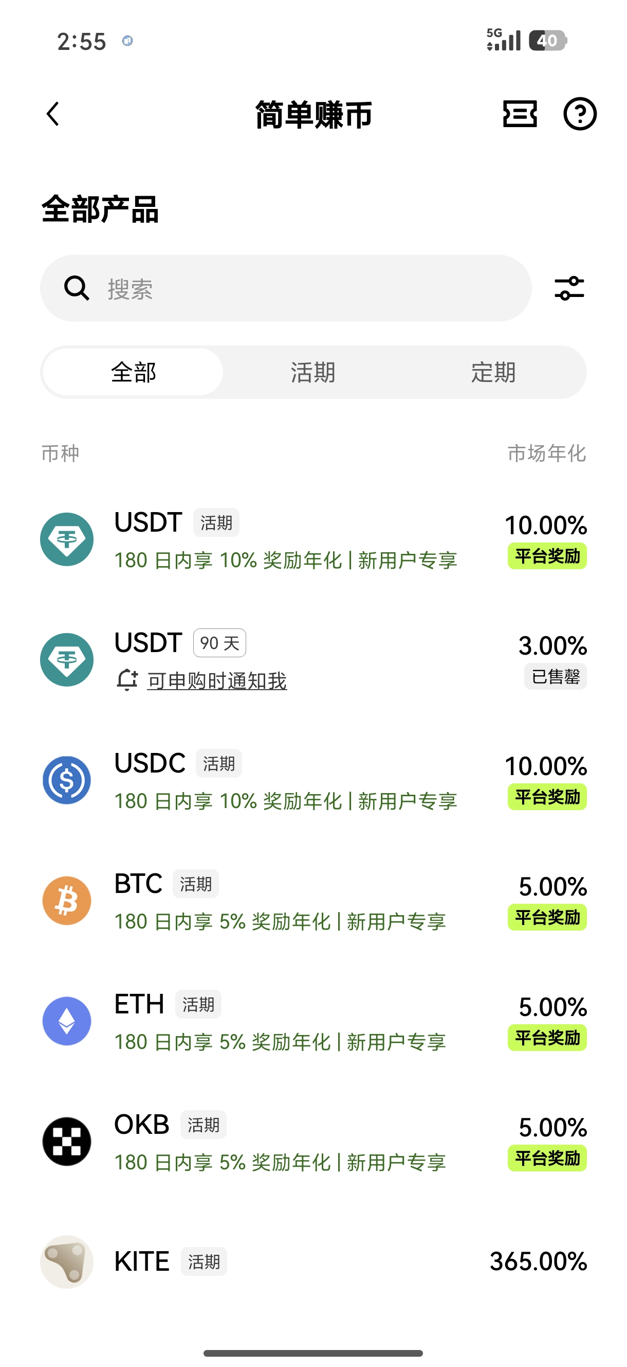 欧交易所PC版 适配低配置设备的轻量化加密货币交易客户端
