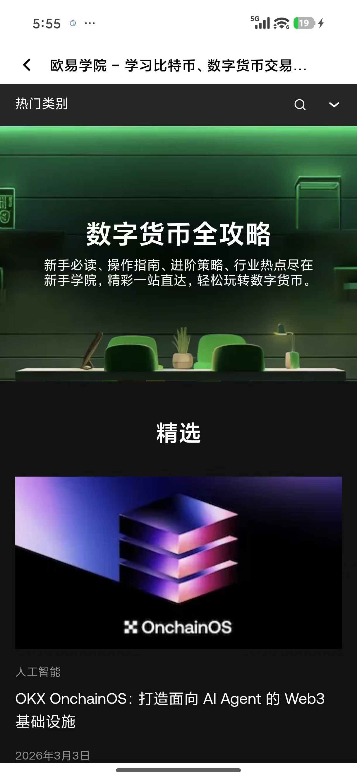 O易注册登录 多设备同步账户安全登录解决方案
